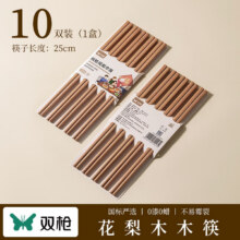 双枪 非洲进口花梨木筷2024新款家用木筷子无漆无蜡原木筷实木筷 【活动款】花梨木筷10双装11.9元包邮（需领券）