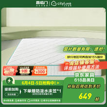 喜临门 Sleemon 城市爱情床垫偏硬卧室贴身席梦思舒脊独袋弹簧床垫子CM002 舒脊垫 1.5*2M499.02元