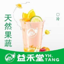 限外卖：益禾堂 胡萝卜芒芒椰 约500ml 冰 全糖 香柠久泡易苦涩2.68元