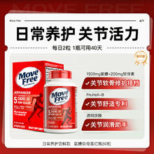 Move Free 益节 氨糖软骨素钙片 红瓶氨糖80粒券后84.04元