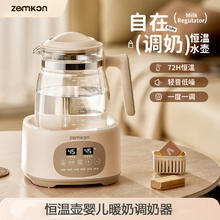 zemkon 德国玻璃恒温壶婴儿暖奶调奶器1.3L大容量家用炖煮一体多功能养生壶券后79元