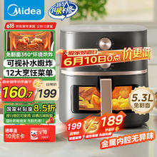 美的 空气炸锅 免翻面 可视嫩烤 家用大容量 5.3L 炸烤箱一体 KZE538J586.26元