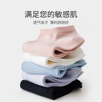 焦糖玛奇朵 短袜新疆棉 舒适透气男女同款5色 5双￥13.90 比上一次爆料降低 ￥1