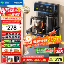 美菱 MeiLing）茶吧机家用饮水机MY-C921185.34元