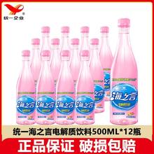 统一 海之言电解质饮料 桃桃百香果味 500ml*12瓶33元（多人团）