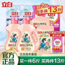 立白 香氛柔护洗衣液清洗液家庭装【6斤】大师液亮白液组合F25.27元