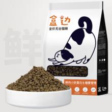 盒边 全阶段鲜肉猫粮 1.5kg19.9元