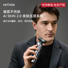 京东PLUS：华为智选 Hitick高速智能电动剃须刀7系 钛银灰486.7元（双重优惠，晒单返50元京豆后）
