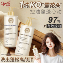 科研专利！澳宝 头皮养护控油洗发水 500g￥14.22 1.4折 比上一次爆料降低 ￥1.58