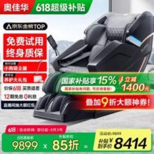 OGAWA 奥佳华 7608TEN+ 秘境黑3.0 电动按摩椅新低7109.87元包邮