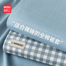 MINISO 名创优品 2025新款夏季全棉纯棉被套 多规格39元起包邮
