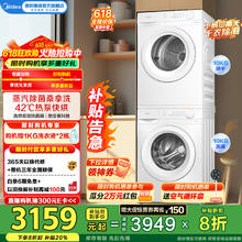 美的 洗烘套装10KG滚筒洗衣机+热泵烘干机 巴氏除菌除螨 MG100V11FPRO+MH100V11F2251.05元
