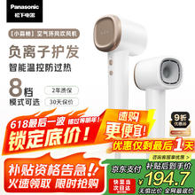 松下 Panasonic 家用高速电吹风机负离子大功率速干不伤发宿舍mini低噪吹风筒EH-NE6L小森林139.45元