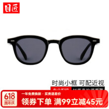 目匠 墨镜 20059 黑框、偏光灰片139元（需领券）