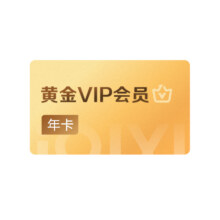 爱奇艺 黄金vip会员年卡12月 +Keep月卡114.62元+11.38元淘金币