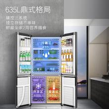 卡萨帝 原石系列 BCD-635WVPAU1 风冷十字对开门冰箱 635L 黑色4952元
