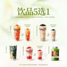 美团 沪上阿姨·精选茶饮 区域专享 招牌饮品5选1(TG)|多店可用原价17元，现价9.9元