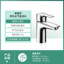 国家补贴、88VIP：汉斯格雅 hansgrohe 71111007 单把手单孔冷热水台下盆龙头419.98元（双重优惠）