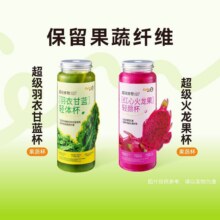 CoCo都可 【活力果蔬汁】羽衣甘蓝&火龙果 2选1原价18元，现价11.9元