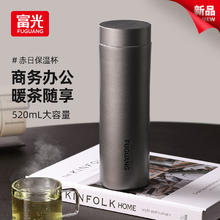 富光 保温杯大容量水杯316L券后49.9元