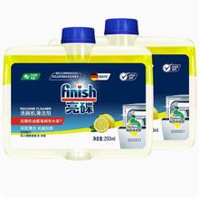 亮碟 小方瓶洗碗机用 机体清洁剂 250ml31.12元（需买2件，需用券）