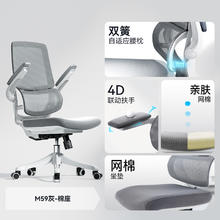 西昊 M59 Pro 人体工学学习椅 灰色 头枕款374.08元