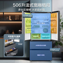 美的 MR-532WFPZE 风冷多门冰箱 506L 苍穹灰2003.9元