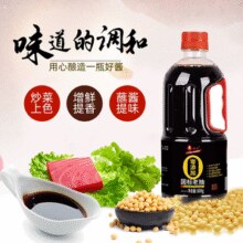 莲花 零添加国标老抽 800g￥6.90 2.7折