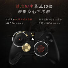 飞智 八爪鱼4黑神话联名 无线游戏手柄券后521.99元