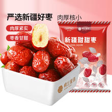 楼兰蜜语 新疆甜甜枣 红枣 500g4.31元
