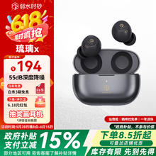 弱水时砂 rose technics 琉璃X 真无线降噪蓝牙耳机 暗夜灰券后147.98元