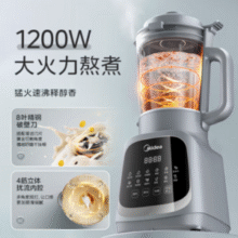 Midea 美的 MJ-PB40T42 1200W大功率快煮破壁机 1.75L新低163.52元包邮