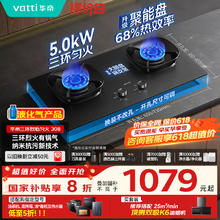 华帝 燃气灶液化气灶双灶家用嵌入式煤气灶5.0kW猛火底座可调节升级68%热效率灶台灶具JZY-i10308638.4元