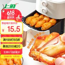 上鲜 奥尔良鸡翅 1kg31.09元