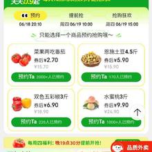 羊毛福利：京东百亿农补 生鲜天天整点0.9元购实测可购