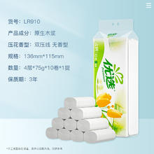 心相印 卷纸无芯卷纸 优选系列4层75克*10卷x1提4.95元
