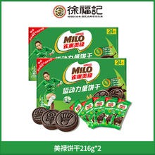 徐福记 美禄饼干 216g*2盒 临期9月券后7.39元