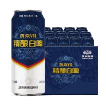聚划算+88vip:燕京V10白啤酒3.3%vol 10°P53.87元（需领券）