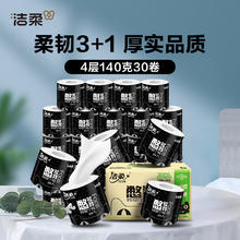 洁柔 憋扯我系列 有芯卷纸～4层140克30卷38.7元