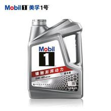 美孚 1号系列 5W-40 SP 全合成机油 4L券后58.81元