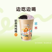 美团到店 CoCo都可 【人气必喝】CoCo超有料吨吨桶 多店可用原价16元 现价11.9元