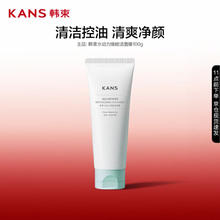 韩束 水动力焕能洁面膏100g5元（需买2件，需用券）