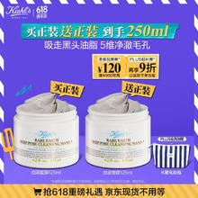 Kiehl's 科颜氏 亚马逊白泥净肤面膜 125ml116.81元（需买2件，需用券）