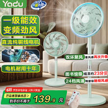 亚都 直流变频一级能效节能纯铜电机国补YD-FS35B7DR83.45元