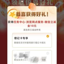6月建设银行羊毛福利汇总第三周