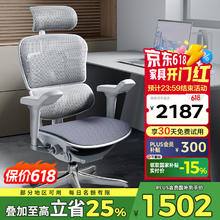 保友办公家具 保友金豪b雄鹰 人体工学椅护腰办公椅电竞电脑椅 银白(云感座垫)券后1188.02元