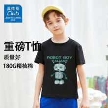 真维斯 儿童重磅纯棉运动上衣短袖T恤 多色可选32.7元（合10.9元/件）