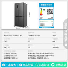 国家补贴：容声 BCD-509WD2FPQLA 509 升十字对开四开门 “零”嵌入 灰色冰箱2692.62元