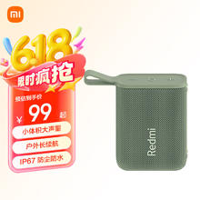 红米 蓝牙音箱 绿色39元