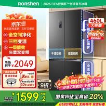 容声 离子净味系列 BCD-460WD12FPA 风冷十字对开门冰箱 460L 星蕴灰1407.28元
